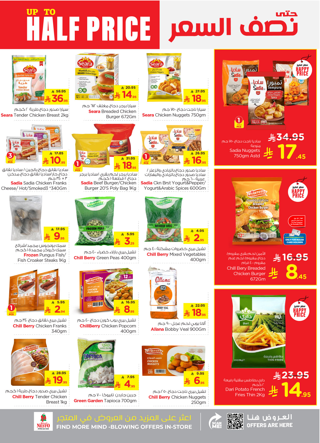 nesto offers from 16apr to 22apr 2025 عروض نستو من 16 إبريل حتى 22 إبريل 2025 صفحة رقم 13